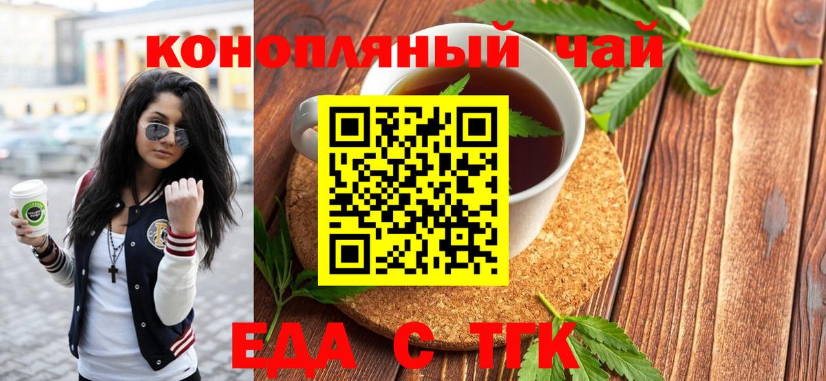 Учалы  Cannafood конопля  Вход с VPN 