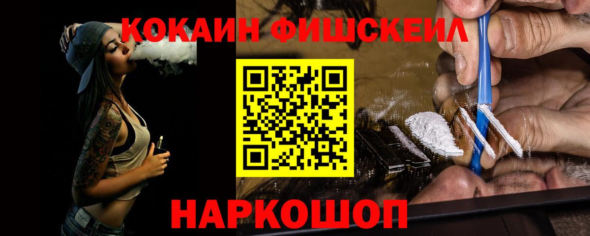 Учалы  COCAIN  Вход с VPN  COCAIN 99% 