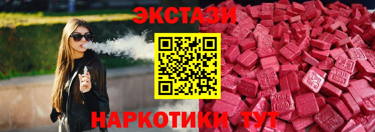 Ecstasy 300 mg Учалы