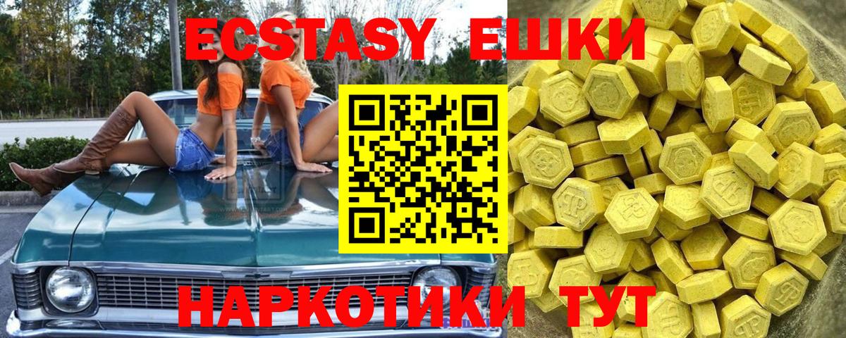 Ecstasy  Вход с VPN  Ecstasy MDMA  Учалы  Ecstasy DUBAI 