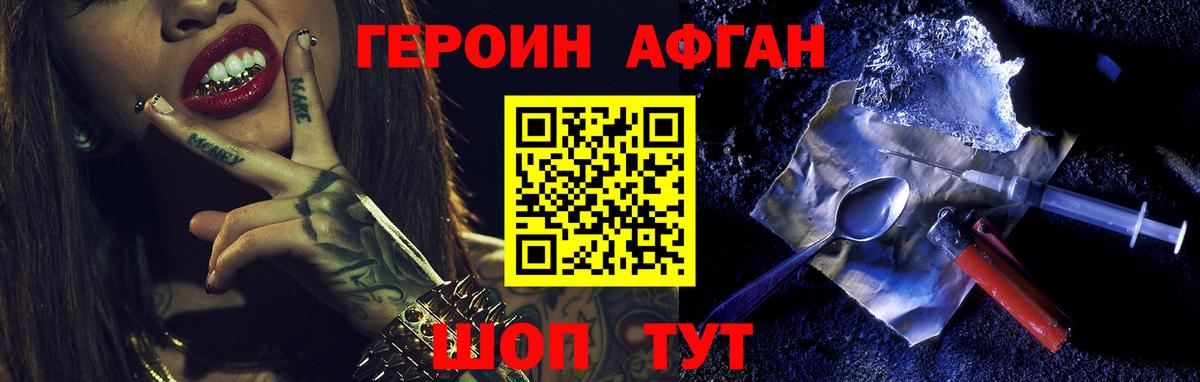 Учалы  Героин гречка  Вход с VPN 