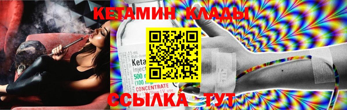 Учалы  КЕТАМИН VHQ  МЕГА онион  Вход с VPN 