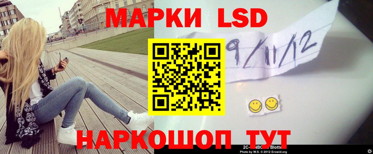 ЛСД экстази кислота Учалы