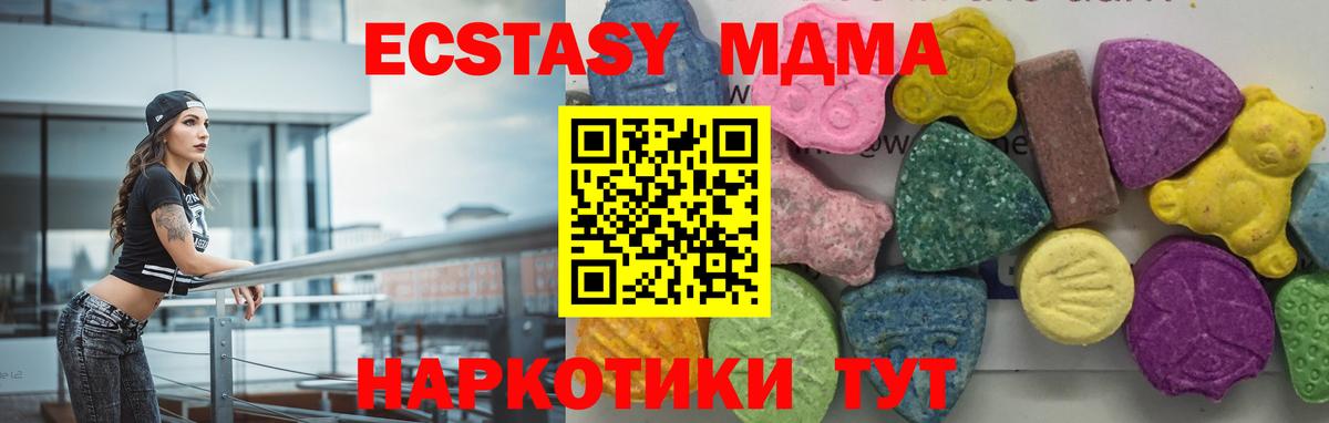 МДМА Molly  Вход с VPN  MDMA crystal  Учалы 