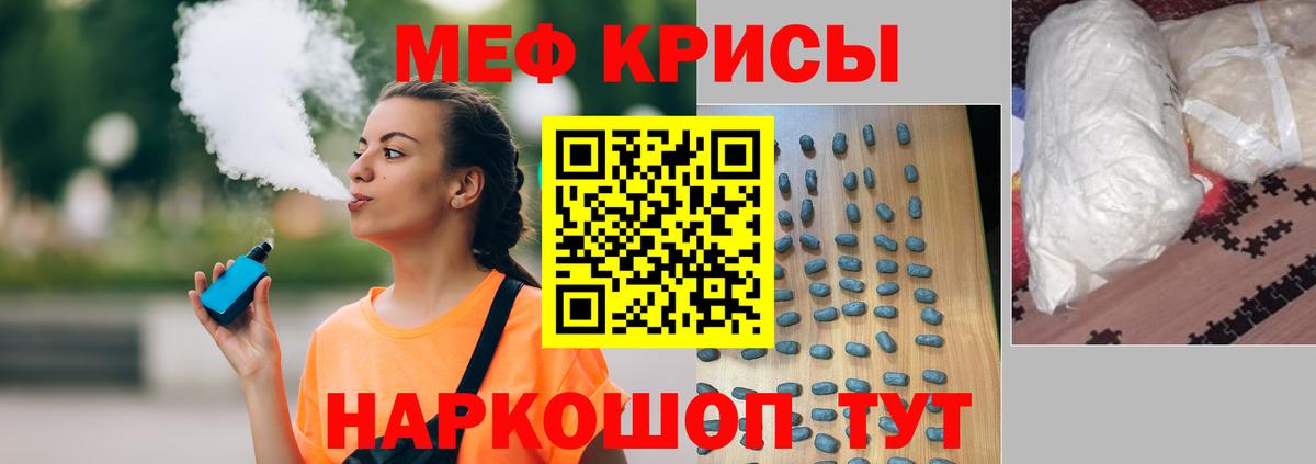 Меф мяу мяу  Учалы