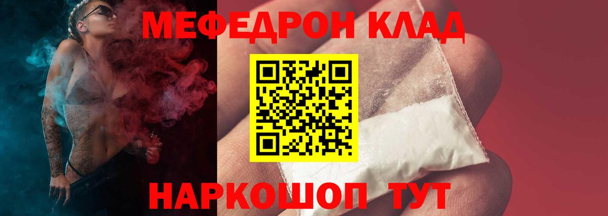 Учалы  МЕФ мука  Мефедрон  Меф mephedrone  Вход с VPN 