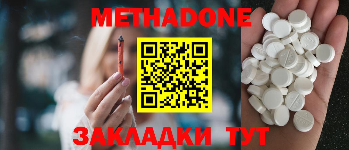 Учалы  Метадон methadone  Метадон кристалл  Вход с VPN 