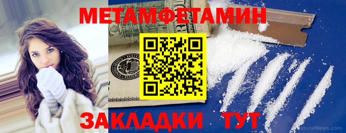 МЕТАМФЕТАМИН Methamphetamine Учалы