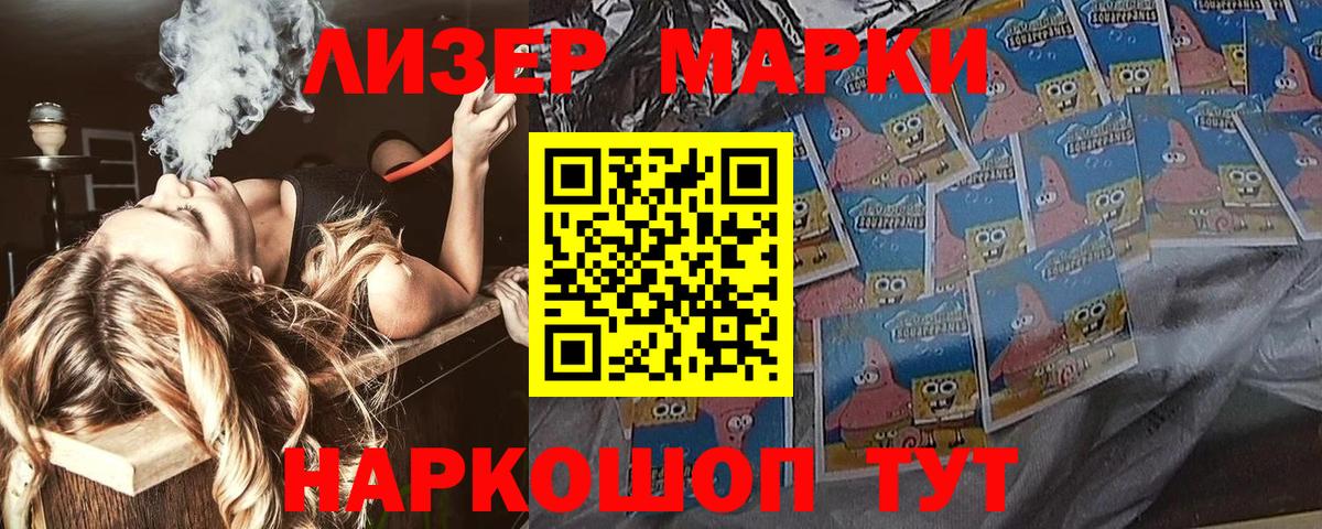 Учалы  Наркотические марки 1,5мг  Наркотические марки  цена   Вход с VPN 