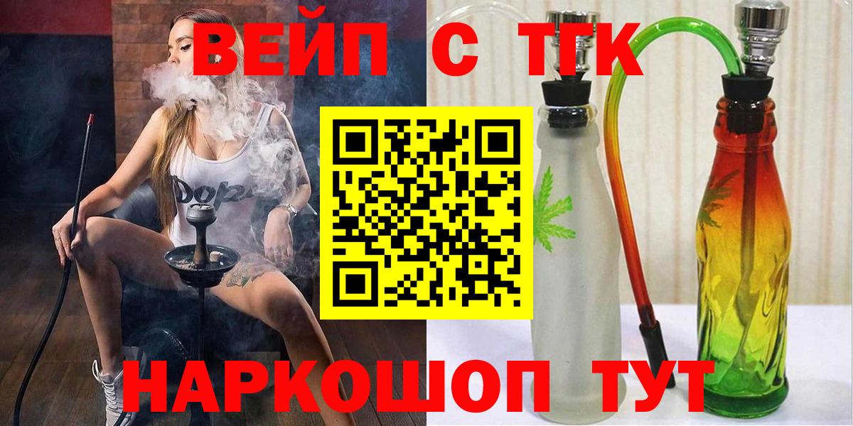 ТГК вейп Учалы