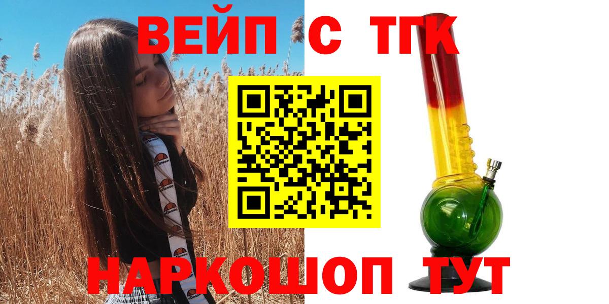 Учалы  Дистиллят ТГК вейп с тгк  Вход с VPN 